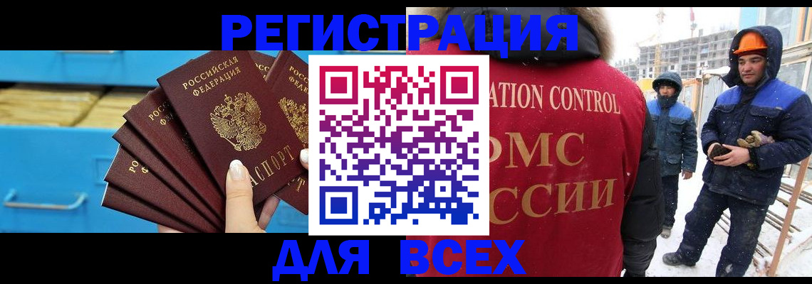 прописка в квартире в Щёлкино